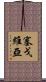 Segovia Scroll