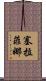 Seraphina Scroll