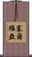 塞爾維亞 Scroll