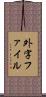 外字ファイル Scroll