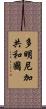 多明尼加共和國 Scroll