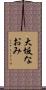 大坂なおみ Scroll
