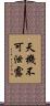 天機不可泄露 Scroll