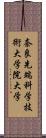奈良先端科学技術大学院大学 Scroll