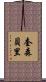 Quesenberry Scroll