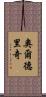 Aldrich Scroll