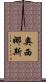 奧西娜斯 Scroll