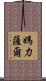 Maricar Scroll