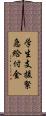学生支援緊急給付金 Scroll