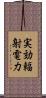 実効輻射電力 Scroll