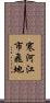 寒河江市飛地 Scroll