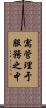 寓管理于服務之中 Scroll