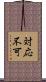 対応不可 Scroll