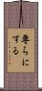 専らにする Scroll