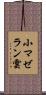 小マゼラン雲 Scroll