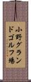 小野グランドゴルフ場 Scroll