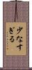 少なすぎる Scroll