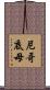 Nicodemus Scroll