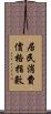 居民消費價格指數 Scroll