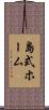 島式ホーム Scroll