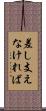 差し支えなければ Scroll