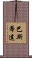 Bastida Scroll