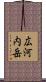 広河内岳 Scroll