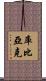 Kubiak Scroll