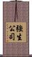 強生公司 Scroll