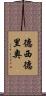 Desiderio Scroll