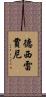 Desirejiani Scroll