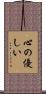 心の優しい Scroll