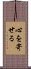 心を寄せる Scroll