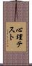 心理テスト Scroll