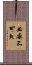 必要不可欠 Scroll