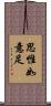 思惟如意足 Scroll