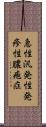 急性汎発性発疹性膿疱症 Scroll