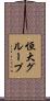 恒大グループ Scroll