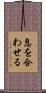 息を合わせる Scroll