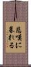 悲嘆に暮れる Scroll