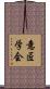 意匠学会 Scroll