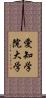 愛知学院大学 Scroll