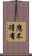應不得有 Scroll