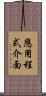 應用程式介面 Scroll