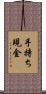 手持ち現金 Scroll