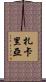 Zakaria Scroll