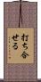 打ち合せる Scroll