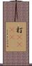 打call Scroll