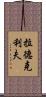 Radcliffe Scroll