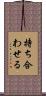 持ち合わせる Scroll